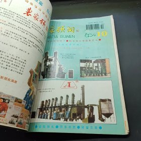 农家顾问(1994.1+3+4+5+7-12期)共十本合售