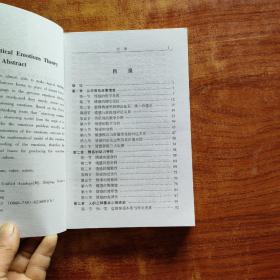 数理情感学(仇德辉 著)32开