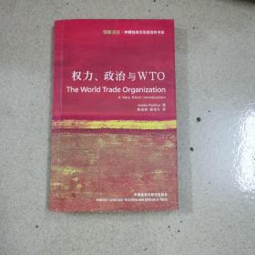 权力、政治与WTO：The world Trade Organization: A Very Short Introduction