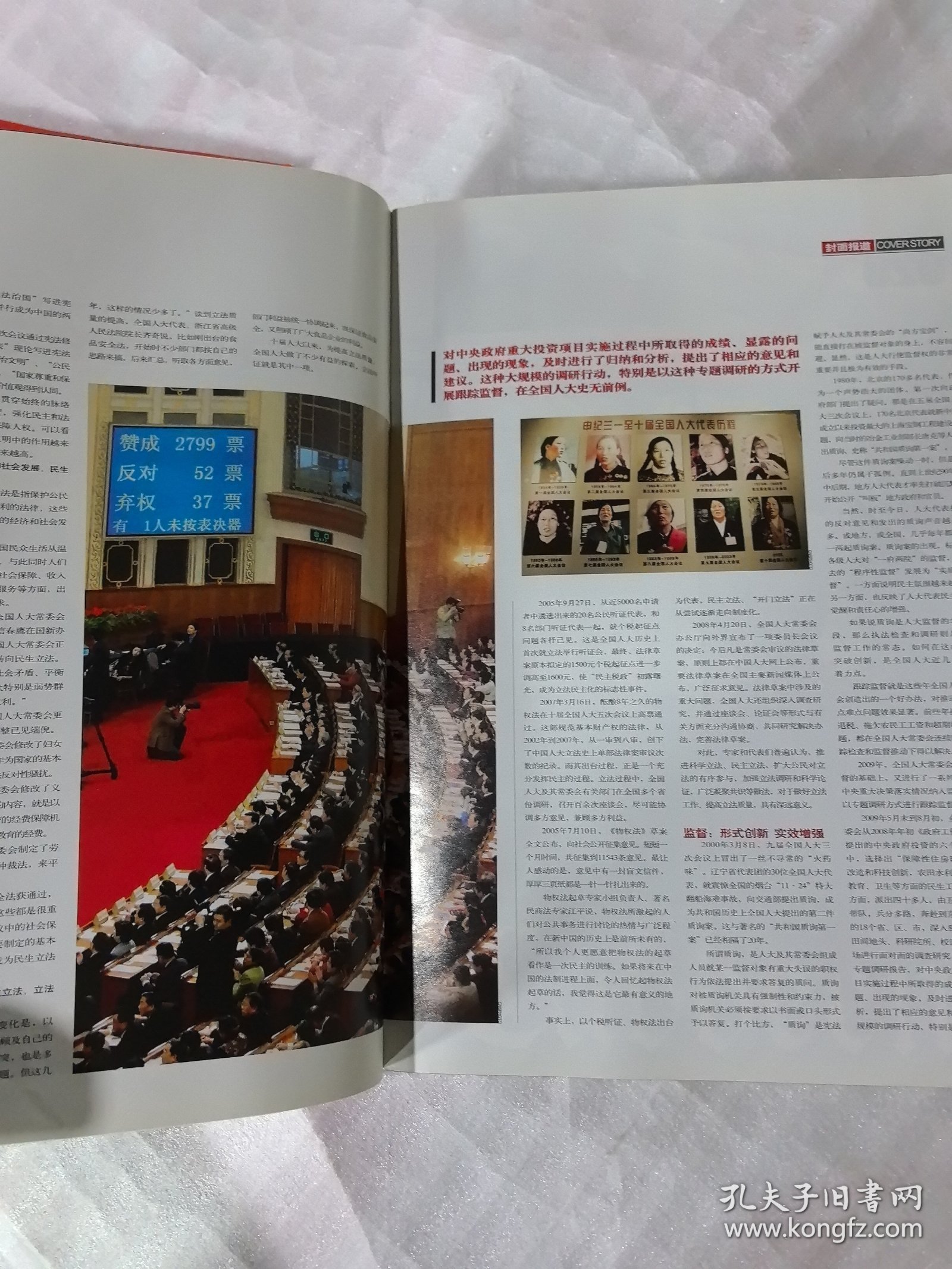 点击查看原图 中华英才杂志2010年3-4期