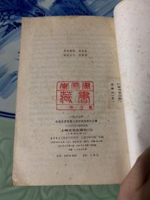 1980年全国优秀短篇小说评选获奖作品集