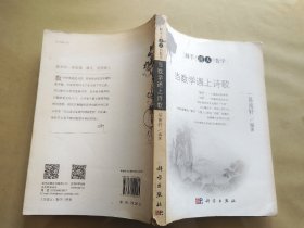 当数学遇上诗歌