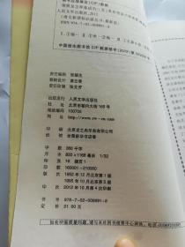 钢铁是怎样炼成的（最新版）