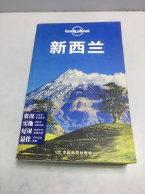 Lonely Planet:新西兰(2013年全新版)