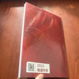 高中入学白皮书政策篇2023（未拆封）