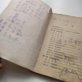 山东省中学试用课本：工业基础知识
