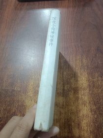 深夜小狗神秘事件