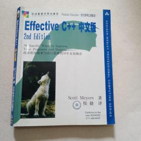 Effective C++中文版