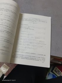 组合数学(第三版）