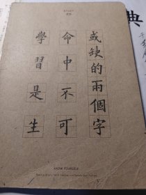 衡水中学752班 数学笔记本