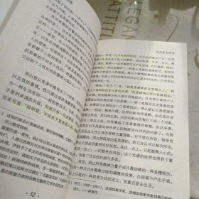 西西弗斯神话，32开，扫码上书，书内有彩色划线见图