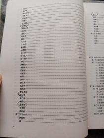 高等学校瑶医药专业教材系列（瑶医史+ 瑶医学+ 瑶医治疗重大疾病概论+ 瑶医审病学+ 瑶医基础概论）5本合售， 带函套！