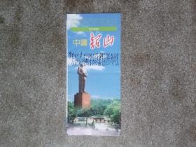 旧地图-韶山风景名胜游览图16开8品