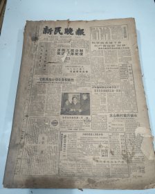 新民晚报1983年2月3月