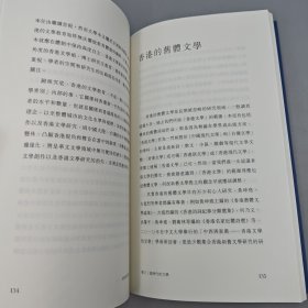 特价· 香港中华书局版 陈智德《這時代的文學》