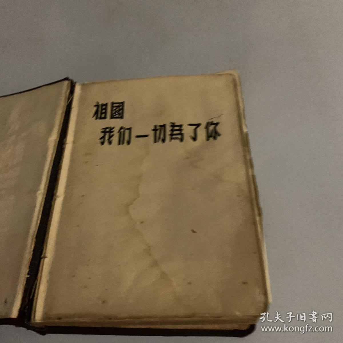 老日记本：1952年日记（精装本）实拍图