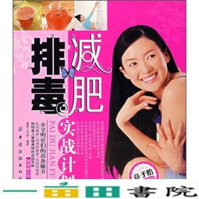 实战计划凰朝工作室著中国纺织出9787506446402