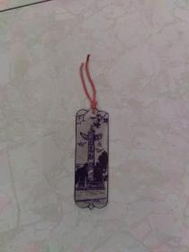 早期塑料书签，华表伟大祖国