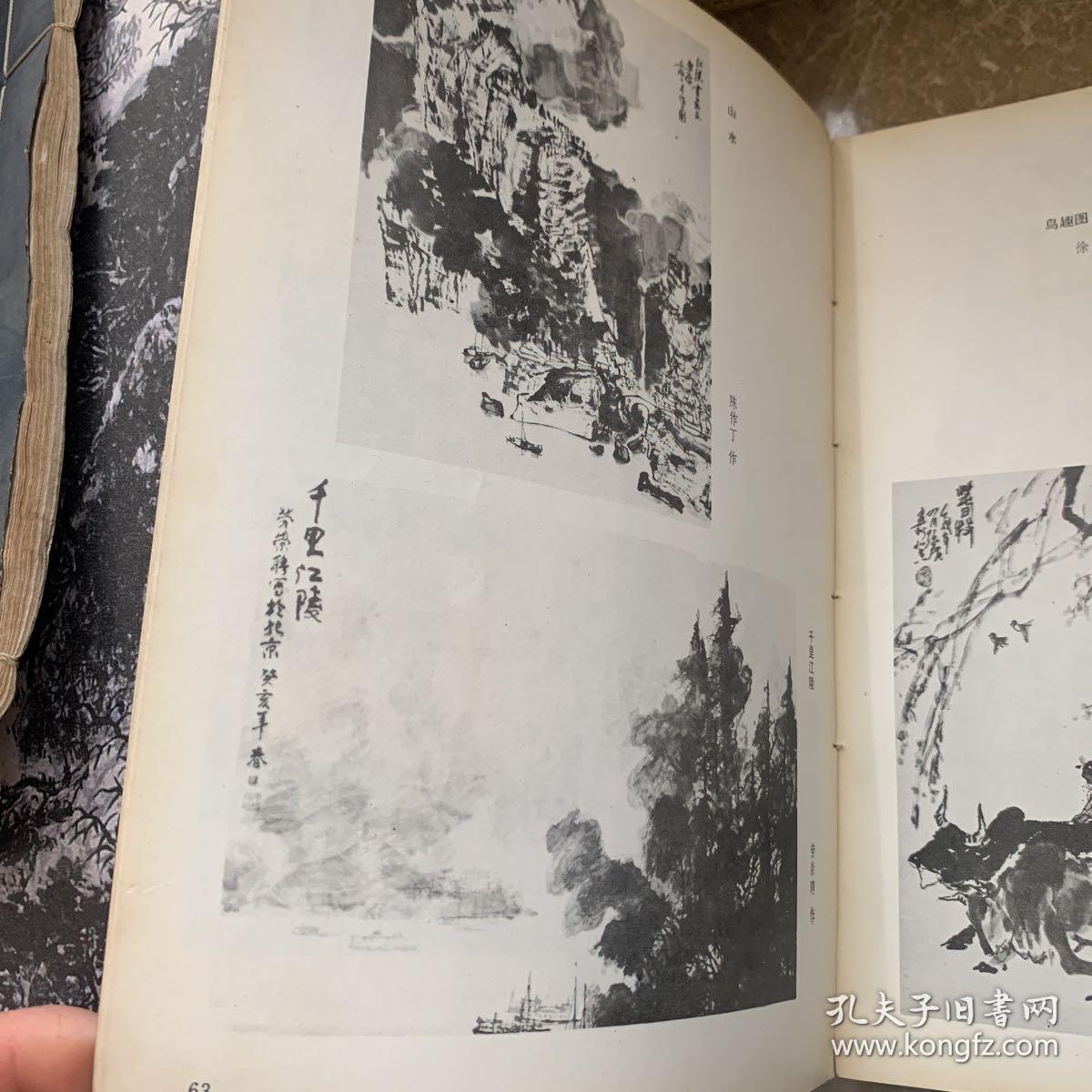 点击查看原图 (桃花源风景名胜区) 
(全国著名书画家化昌展览图)