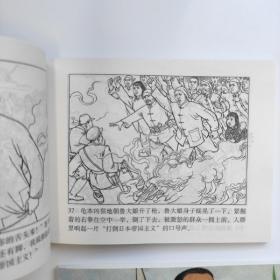 红色经典故事（4）[共4册]中国连环画经典系列