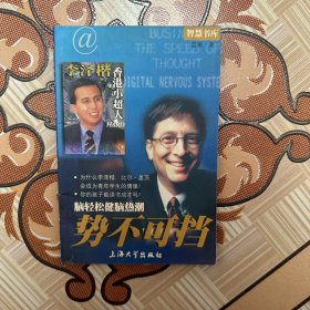 势不可挡:脑轻松健脑热潮