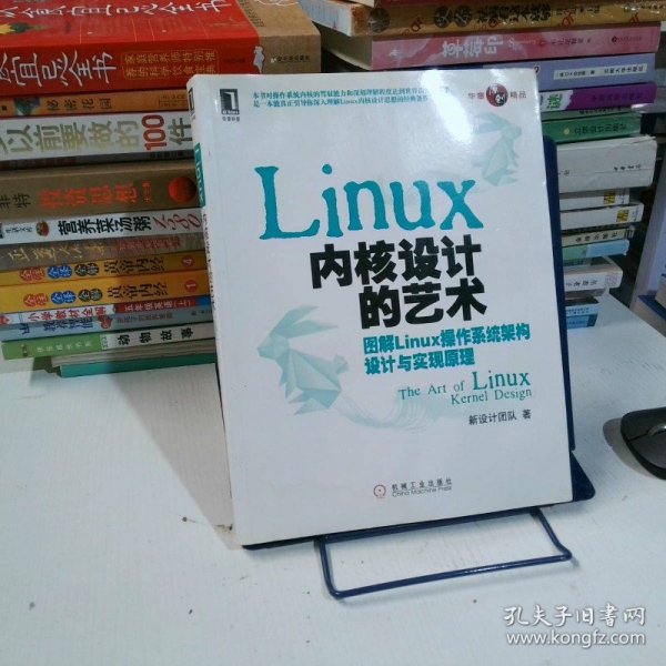 Linux内核设计的艺术：图解Linux操作系统架构设计与实现原理