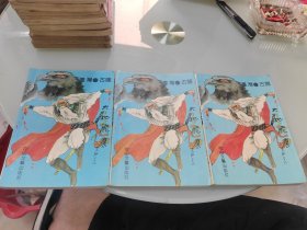大地飞鹰 上中下