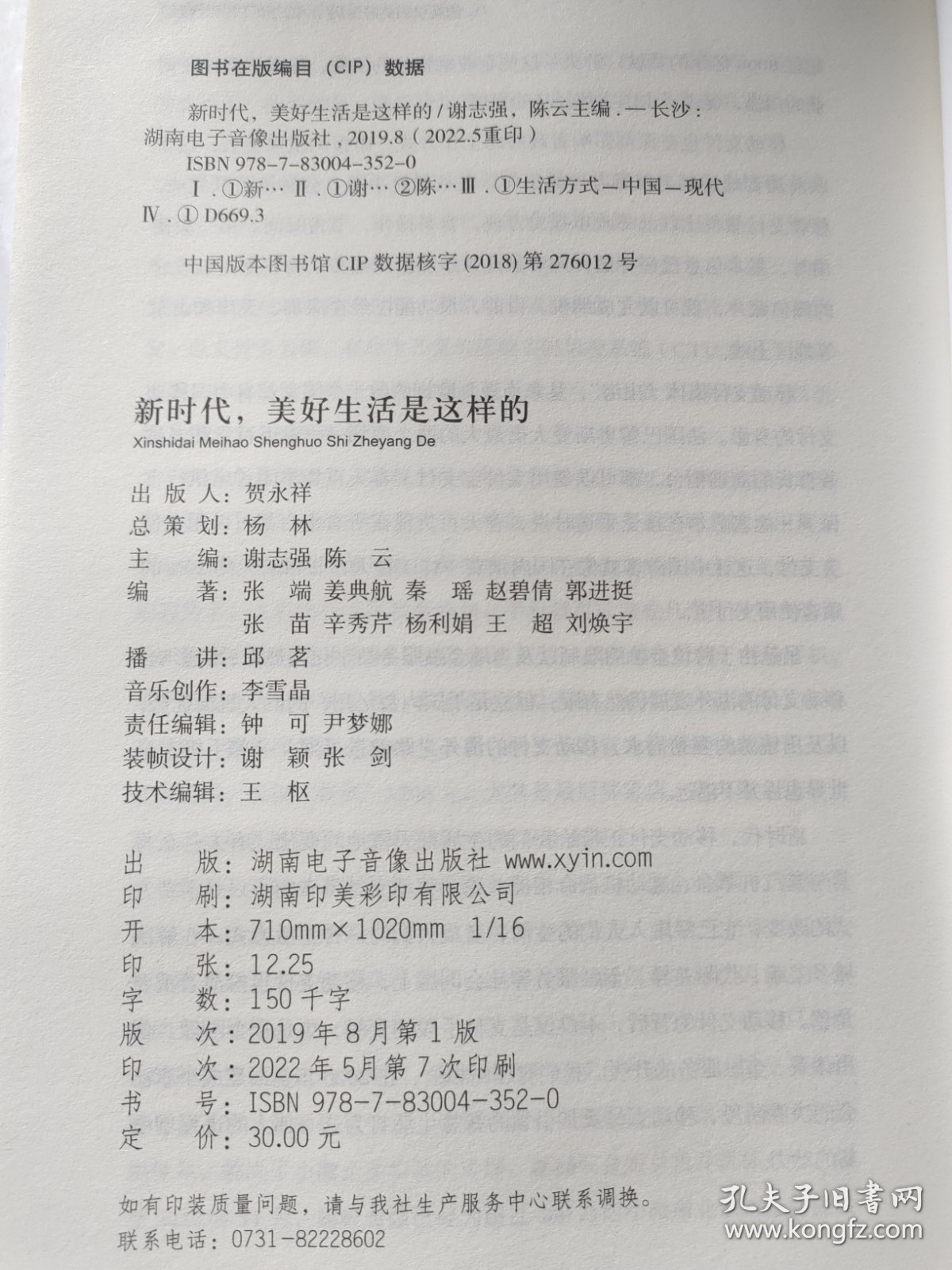 新时代，美好生活是这样的