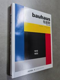 【 精装 】Bauhaus 包豪斯1919 ~ 1933