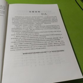 高职旅游与酒店管理类专业“十二五”规划系列教材：面点制作工艺（第2版）如图现货速发