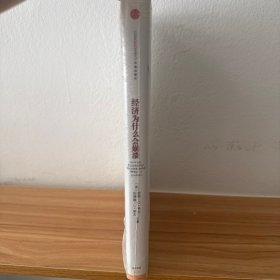 经济为什么会崩溃：鱼、美元与经济学的故事