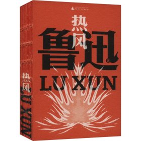 【正版】热风
