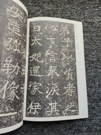 历代碑帖精粹：晋王羲之尺牍 上下2册