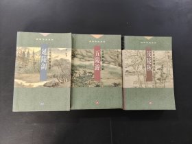 延陵剑