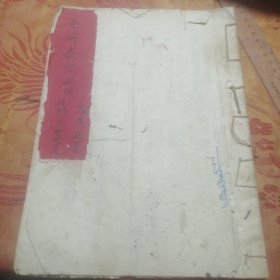 常用各种表式