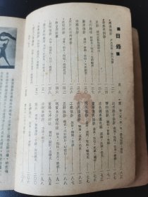 1953年《摄影入门》的姊妹篇《摄影入门续》陈怀德代表作。1950年初版初印，珍贵摄影文献史料，“信义相机材料行”像机，材料，冲洗，放大，广告，地址沈阳市和平区太原街区O号，红色印章，还有黄昌某藏书印章，名人收藏