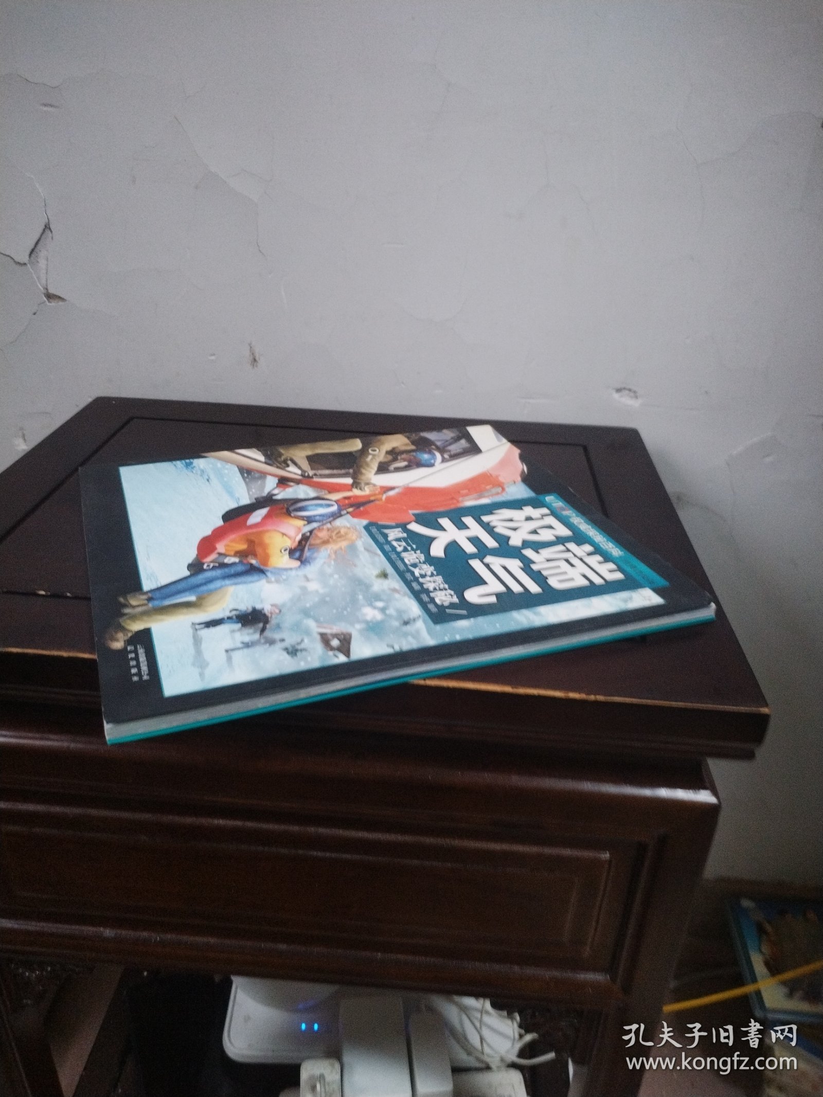 UTOP权威探秘百科·极端天气