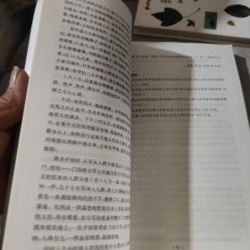 武汉市抗日战争时期人口伤亡和财产损失[正版现货，正规党史出版社出版全一册。] C2