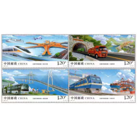 2021-24《交通可持续发展邮票 》 套票