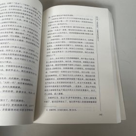 当代中国八种社会思潮