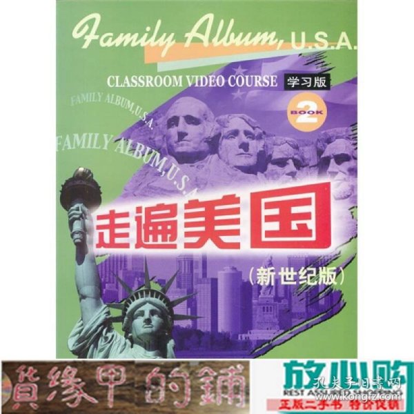 走遍美国：family album USA