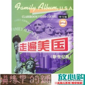 走遍美国：family album USA
