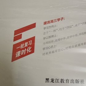 2024版 创新方案 高三总复习 物理（库存图书内页新无笔迹勾画，有塑封） A9