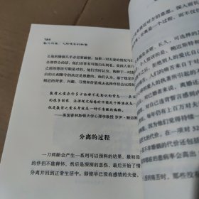 魅力何来：人际吸引的秘密