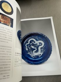 幽蓝神采：元代青花瓷器特集（修订本），仅仅拆开塑封！内页全新未阅！