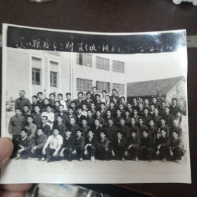 汉川粮校第三期管X班结业纪念（校舍）