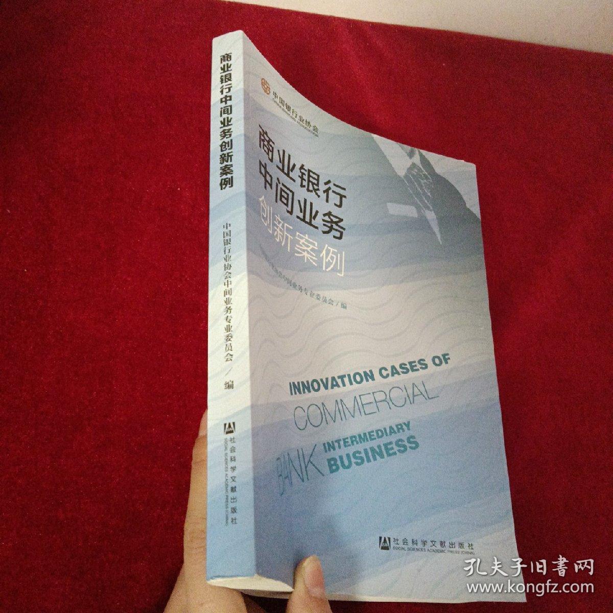 商业银行中间业务创新案例