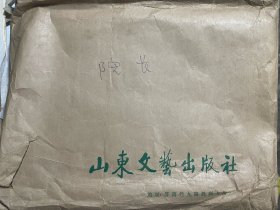 山东大学原外语系主任张健教授旧藏简明比较文学教程