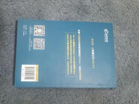 备考2019 高顿财经 CFA考试一级notes中英文教材  特许注册金融分析师 CFA一级精要图解（文）/持证无忧系列