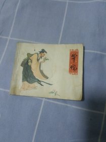 華佗 連環(huán)畫